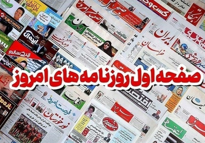 روزنامههای بوشهر در 18 شهریورماه