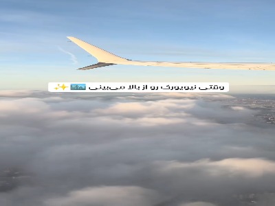 سنترال پارک، نیویورک از بالا