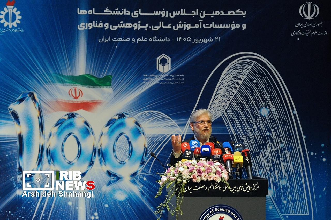 نشست روسای دانشگاهها و موسسات آموزش عالی