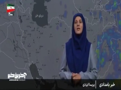 هواشناسی: بارش باران در شمال کشور همچنان ادامه دارد