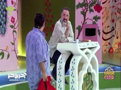 اینا همش برای شما