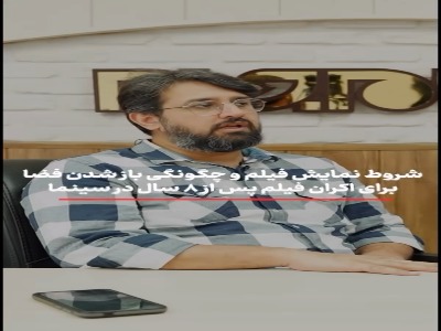 کارگردان «لباس شخصی»: تا ساعت ۳ صبح با نیروهای امنیتی مذاکره کردیم تا اجازه دادند فیلم در جشنواره نمایش داده شود