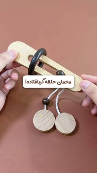 معمای حلقهی گیر افتاده