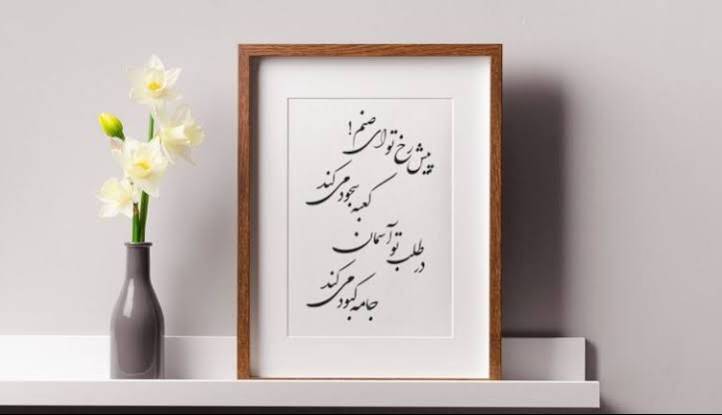 سرمقاله خراسان/ شعر را سرمایه ملی بدانیم