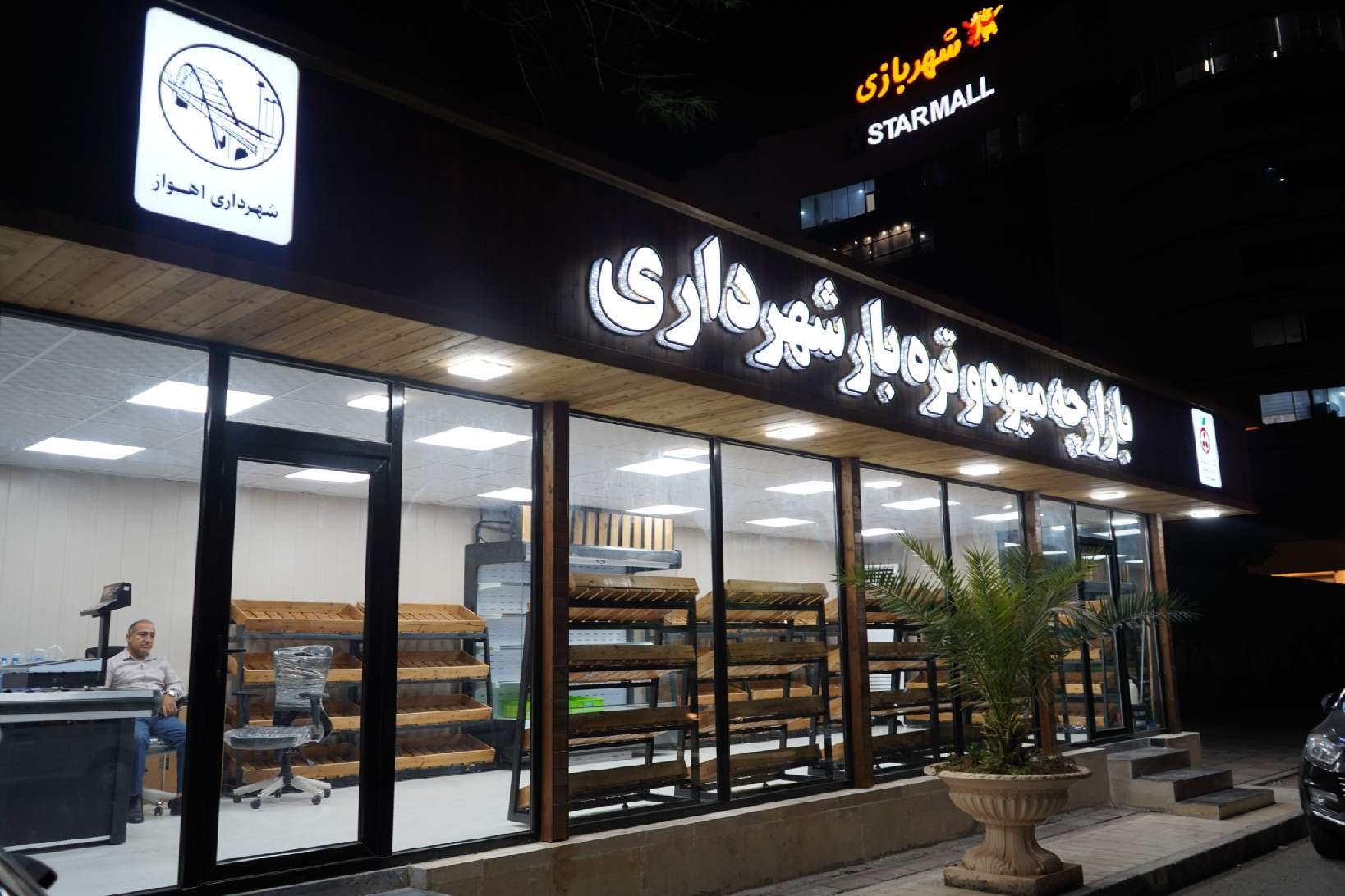 افتتاح ۴ بازارچه میوه و ترهبار شهرداری در اهواز