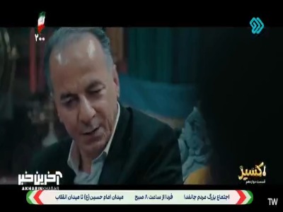 بابایِ فداکار یا سلطانِ بیآبرویی؟