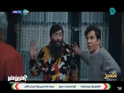 بلیت ترانسفرِ بچهمون بالاخره جور شد!