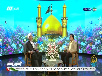 توصیه امام حسن عسگری درباره احترام به اهل سنت