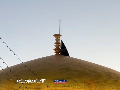 تعویض پرچمگنبد حرممطهر حضرتمعصومه(س)