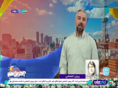 اتوبوس چینی در زمین فوتبال!