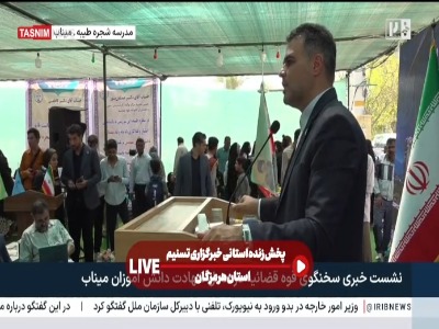 سخنگوی قوه قضائیه: کیفرخواست پرونده جنایت مدرسه میناب صادر شد