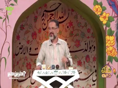 کجای قرآن اشاره شده؟!