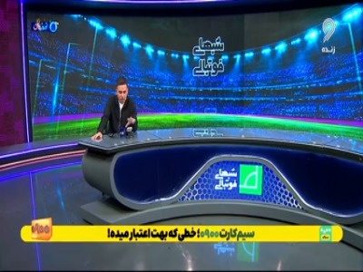 انتقاد هادی طباطبایی از عملکرد تیم ملی ایران
