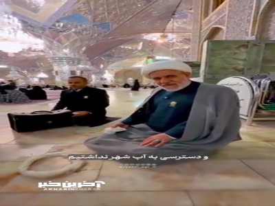 آموزش تطهیر سرامیک با آب قلیل