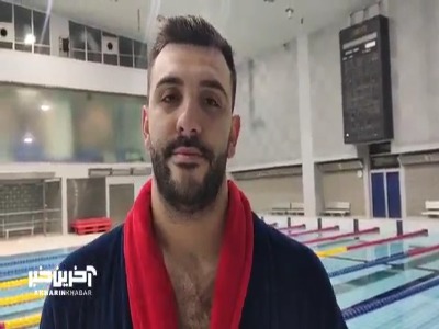 صحبتهای امین قویدل، ملیپوش واترپلو پس از پیروزی مقتدرانه مقابل سنگاپور