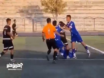 درگیری شدید در بازی رده نوجوانان لیگ تهران بین استقلال و شاهین