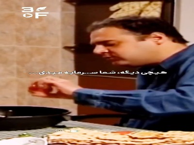 وقتی از بابام پول می خوام...