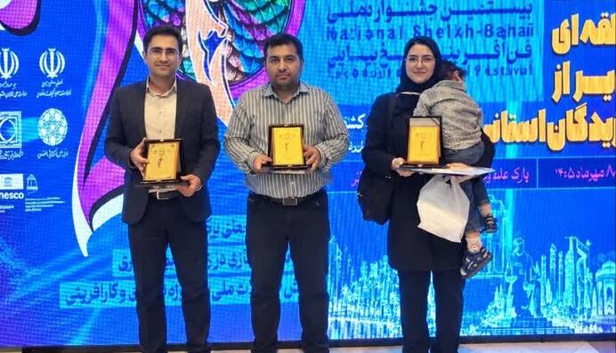 درخشش فناوران کهگیلویه و بویراحمدی در جشنواره فنآفرینی شیخ بهایی