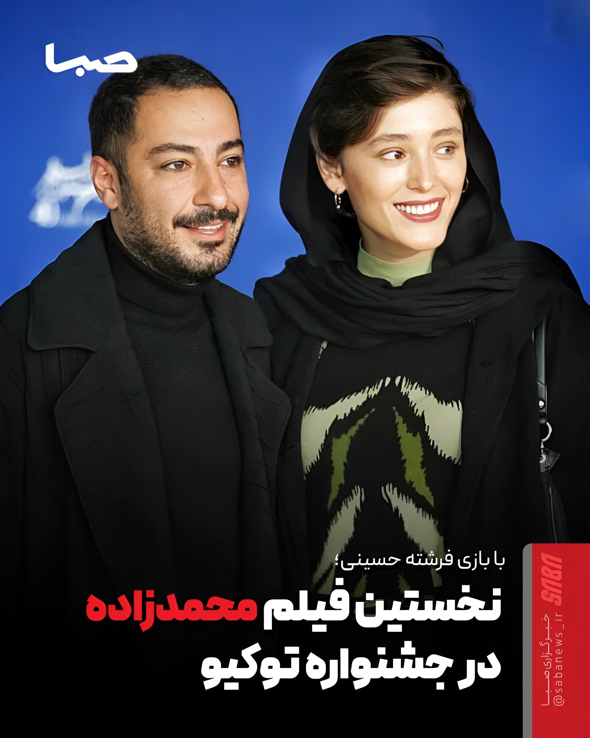 فیلمهای نوید محمدزاده و سهیل کریمی در جشنواره توکیو