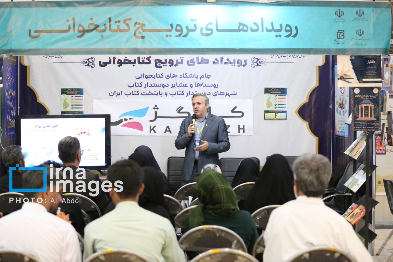 نمایشگاه کتاب زاهدان
