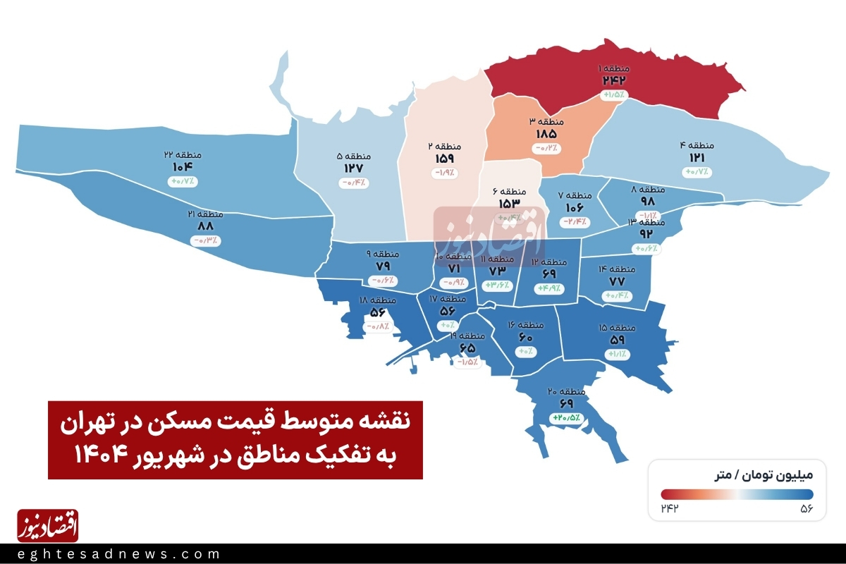 آمار عجیب افزایش 100 درصدی قیمت مسکن تهران طی یک سال