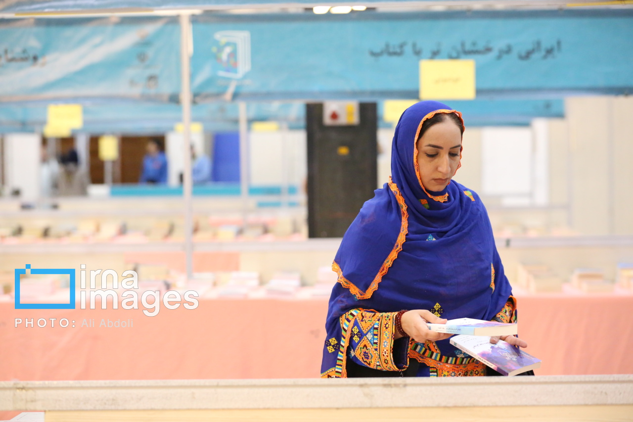 نمایشگاه کتاب زاهدان
