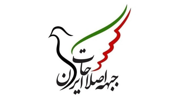 انتخاب اعضای هیأت‌رئیسه جبهه اصلاحات