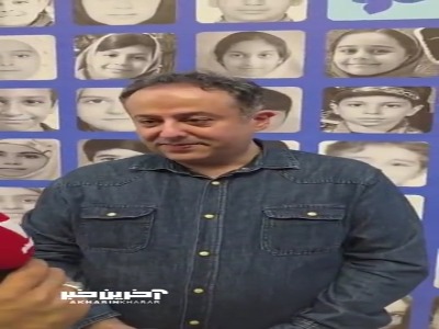 ابراهیم شفیعی: کار کردن برای بچه ها عالی و بی نظیر است امیدوارم سینما و تئاتر مخصوص بچه ها ساخته شود