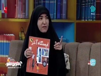 کلیدِ طلاییِ هوشِ اجتماعی؛ کتابی که کودکان را همدل بار میآورد