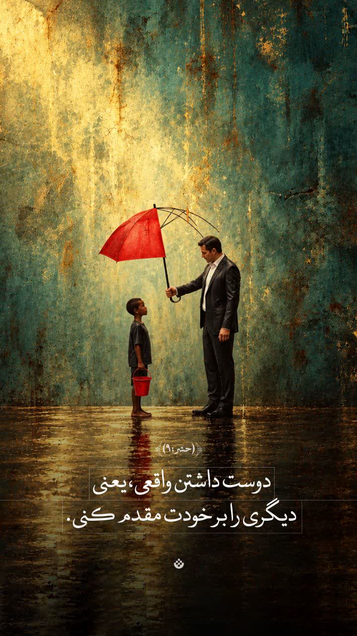 طرح/ دوست داشتن واقعی ...