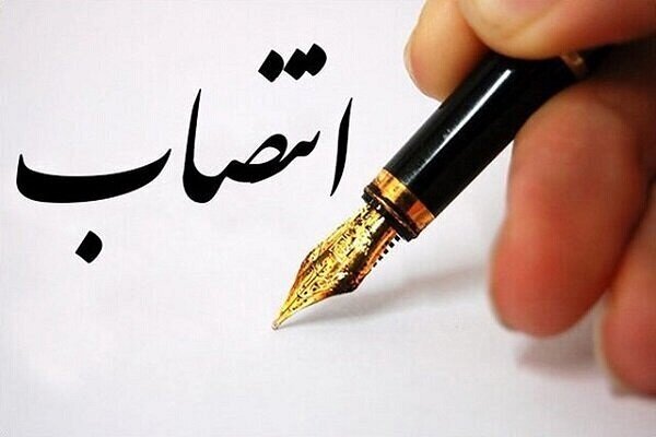 مدیرکل راهآهن استان اصفهان منصوب شد