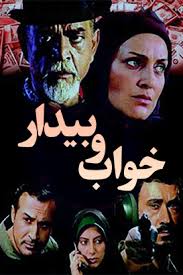 چهره ها/ رویا نونهالی و مهدی فخیم زاده، از سریال «خواب و بیدار» تا امروز