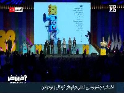 پروانه زرین بهترین فیلم نوجوان فریدون نجفی برای فیلم عروس چشمه