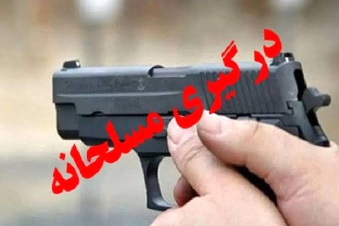 پایان درگیری مسلحانه در دیشموک با 3 کشته و 4 زخمی