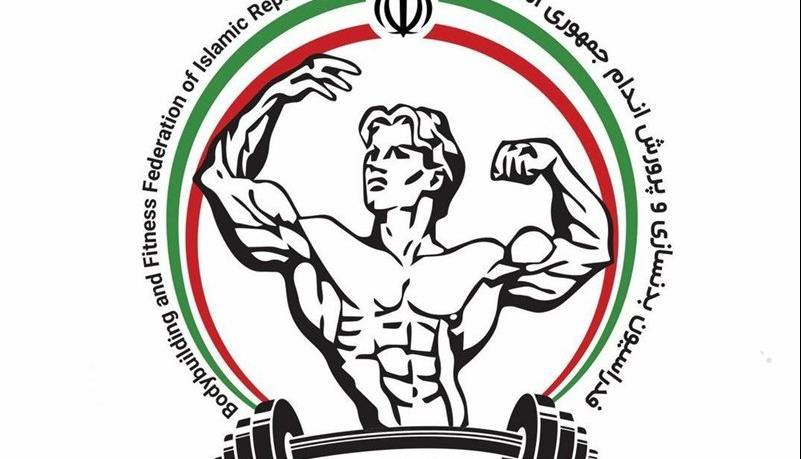 انتخابات فدراسیون بدنسازی و پرورش اندام ابطال شد