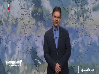 پیشبینی هواشناسی از بارندگی در نقاط مختلف کشور