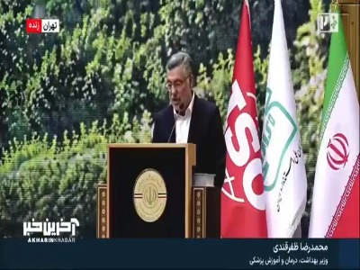 وزیر بهداشت: باید ببینیم تدوین و نظارتهای استاندارد با اجرا چقدر فاصله دارد