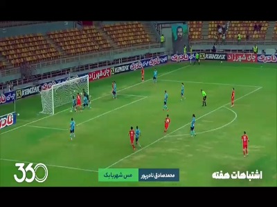 اشتباهات هفته هفتم لیگ برتر