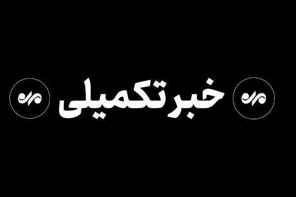 جزئیاتی&nbsp;از حمله پهپادی به یک لنج در سیریک؛ وخامت حال 3 مجروح