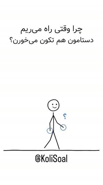 راز تکان خوردن خودکار دستها هنگام راه رفتن