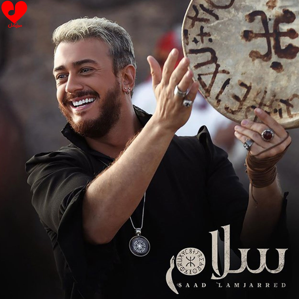 آهنگ عربی سلام از سعد المجرد