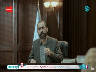 داری با دم شیر بازی میکنی!