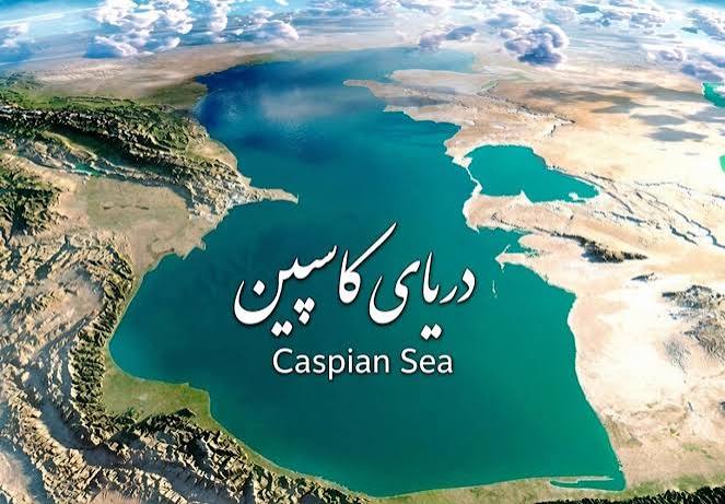 دلیل آنکه به دریای خزر، کاسپین میگویند