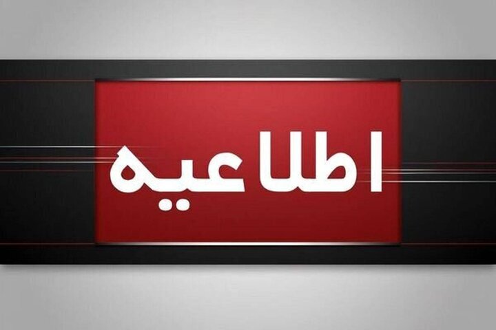 اطلاعیه فرمانداری نظرآباد درباره مشاهده هواپیما در آسمان شهرستان