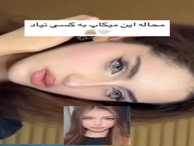 محاله این میکاپ به کسی نیاد!
