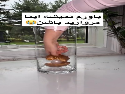 به همین زیبایی جاشمعی بساز
