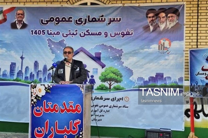 سرشماری نفوس و مسکن در کهگیلویه و بویراحمد آغاز شد