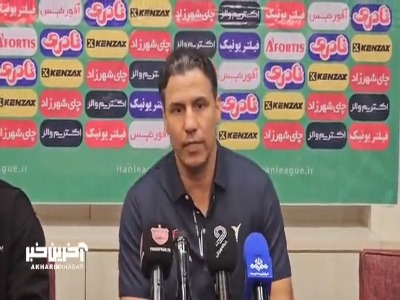 تارتار: خلق موقعیتهای زیاد برای پرسپولیس نگرانکننده نیست، بلکه امیدوارکننده است!