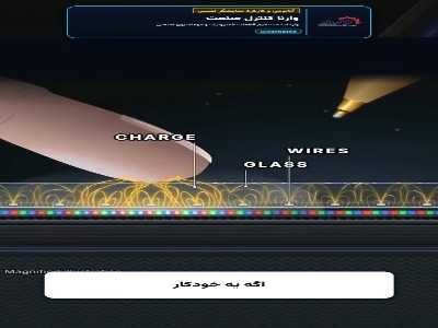 زیر صفحه تاچ گوشی چه خبر است؟