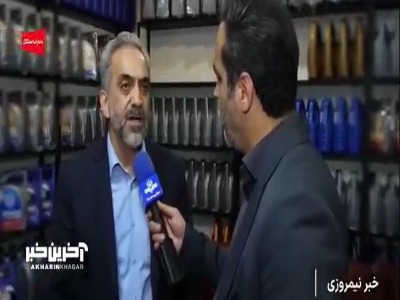 گزارش تصویری از توزیع روغن و لاستیک با قیمت مصوب در تهران